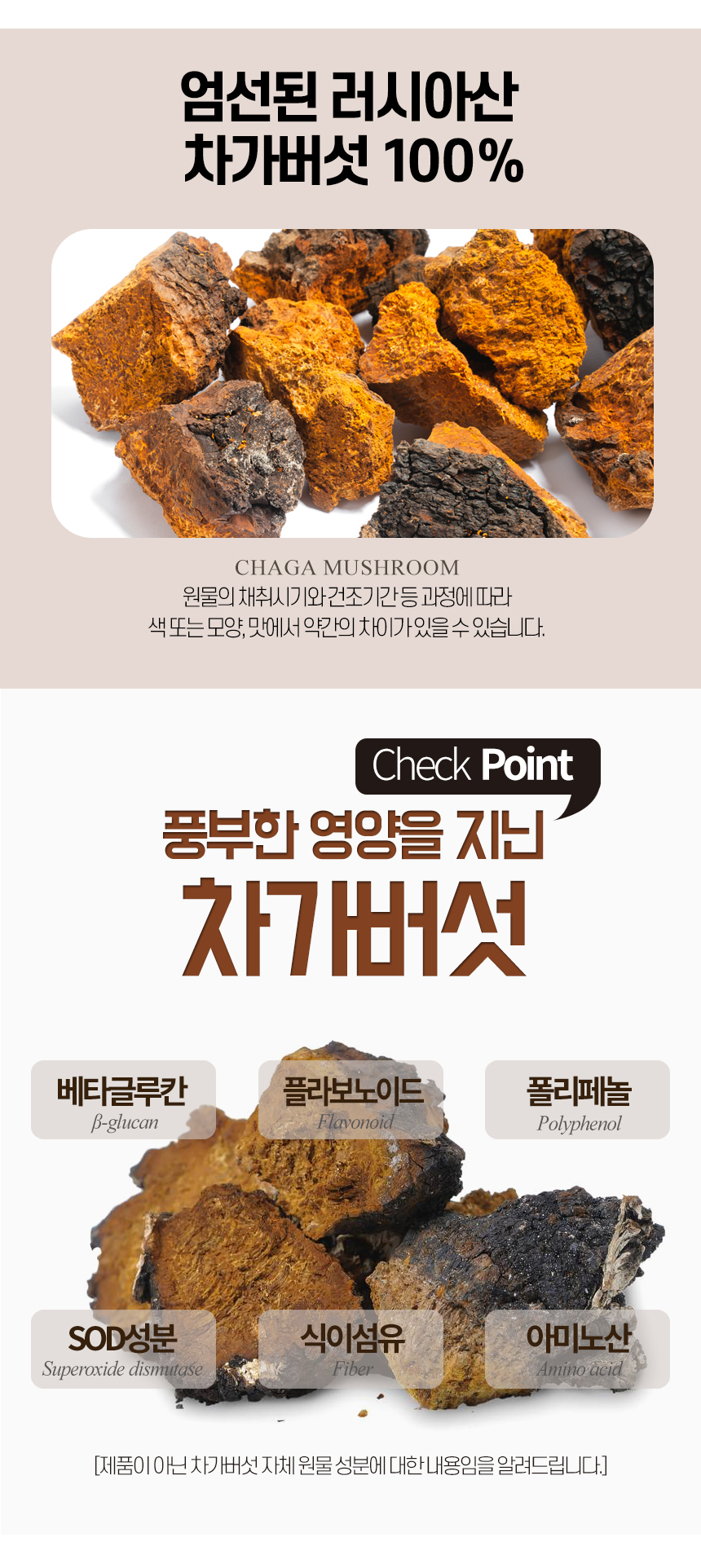 건차가버섯상세_03_shop1_111313.jpg