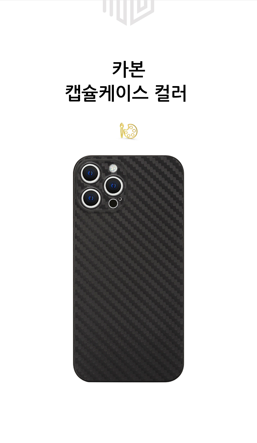 realook iphone13 promax carbon capsule case