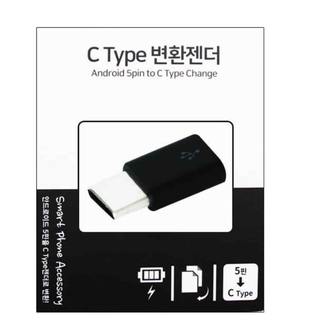 C타입젠더 스마트폰젠더 충전젠더 USBC타입젠더 USBTOC
