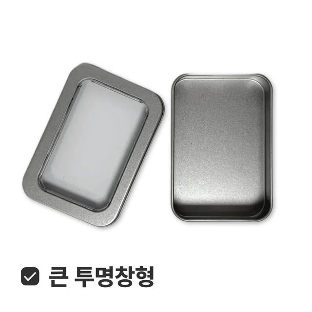 사각 틴 케이스 무지 철제 다꾸 보관함 포카 케이스 굿즈 소품 정리함 은색 깡통 - 이미지 6