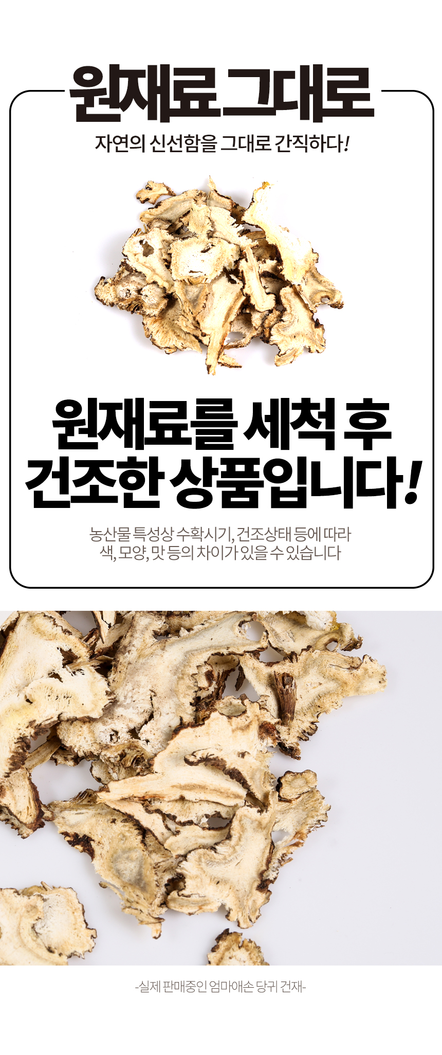 당귀상세3_shop1_151024.jpg