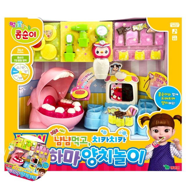 아기병원놀이 간호사놀이 콩순이 NEW 아기하마 양치놀이