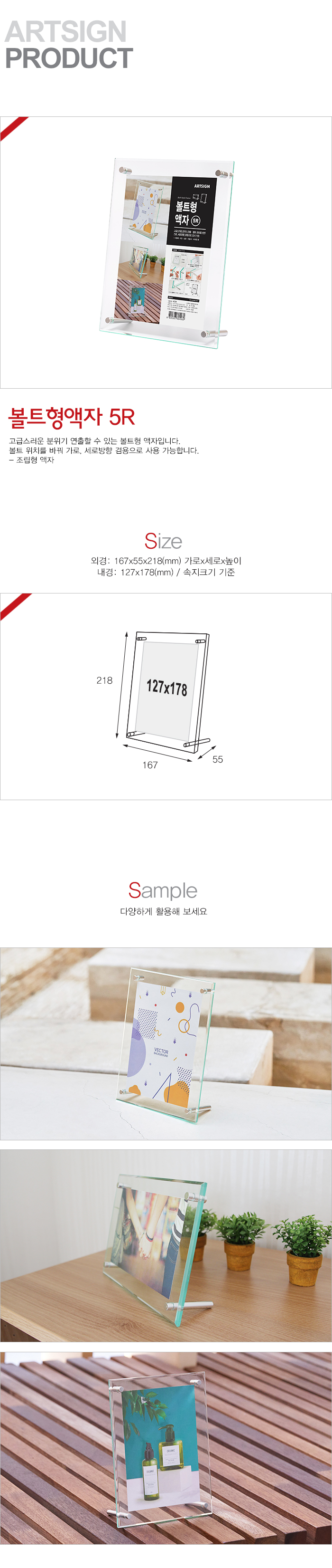 미니액자,탁상용액자,표지판,문구,사무용품,아크릴액자,디스플레이,인테리어액자,스탠드액자,사진액자
