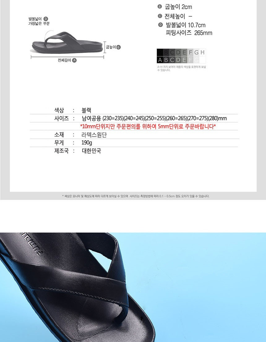 여자샌들,슬리퍼,신발,슈즈,샌들,조리,쪼리,샌달,남성샌들