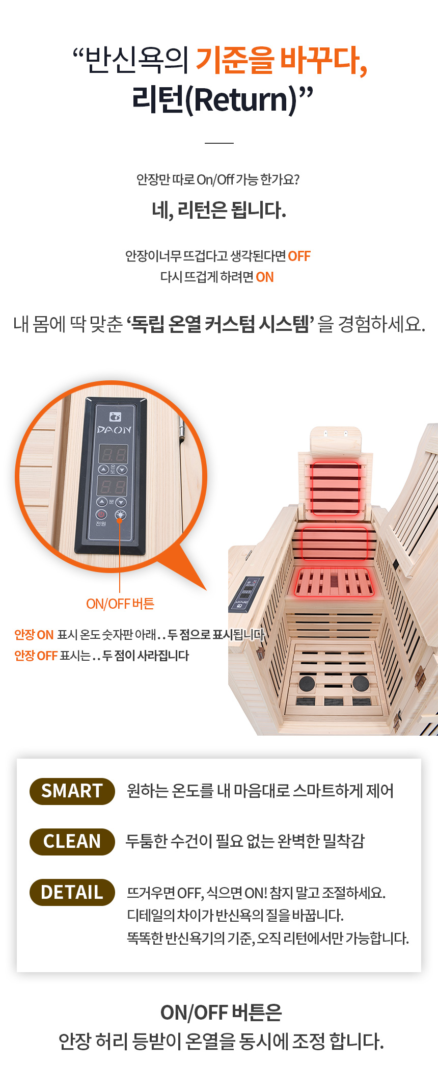 원목족욕기,편백족욕기,원적외선족욕기,편백좌욕기,족욕겸용좌욕기,원목좌욕기,히노끼족욕기