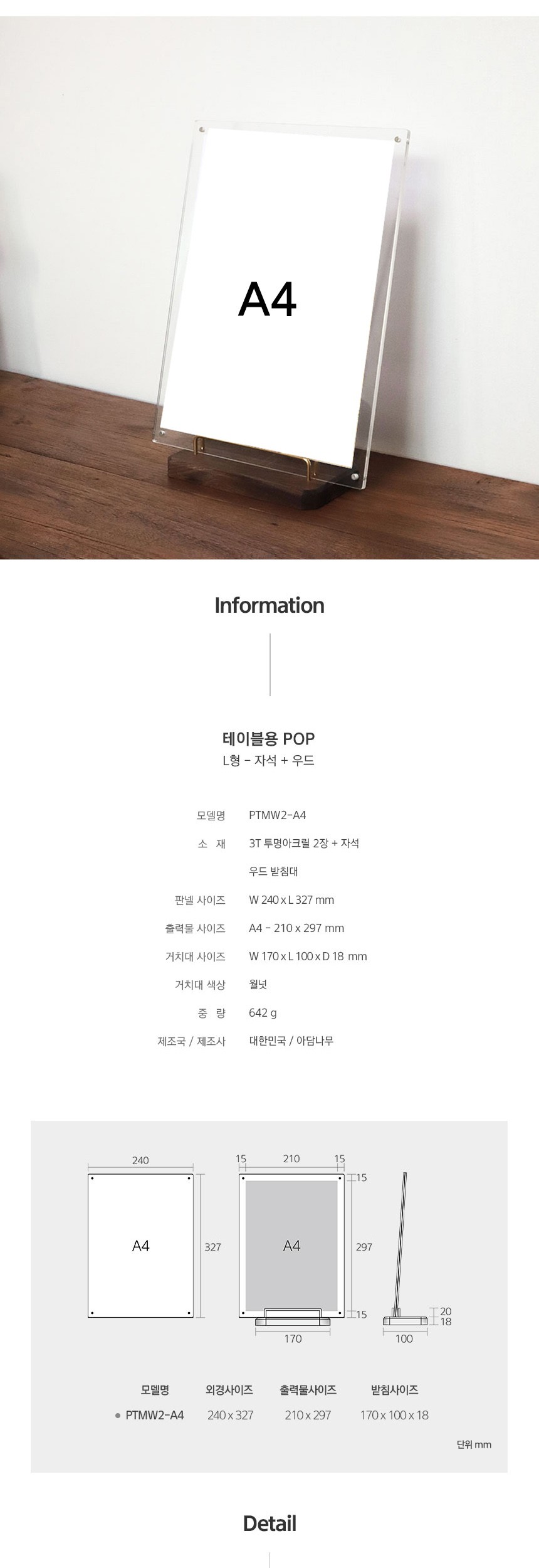 상품 상세 이미지