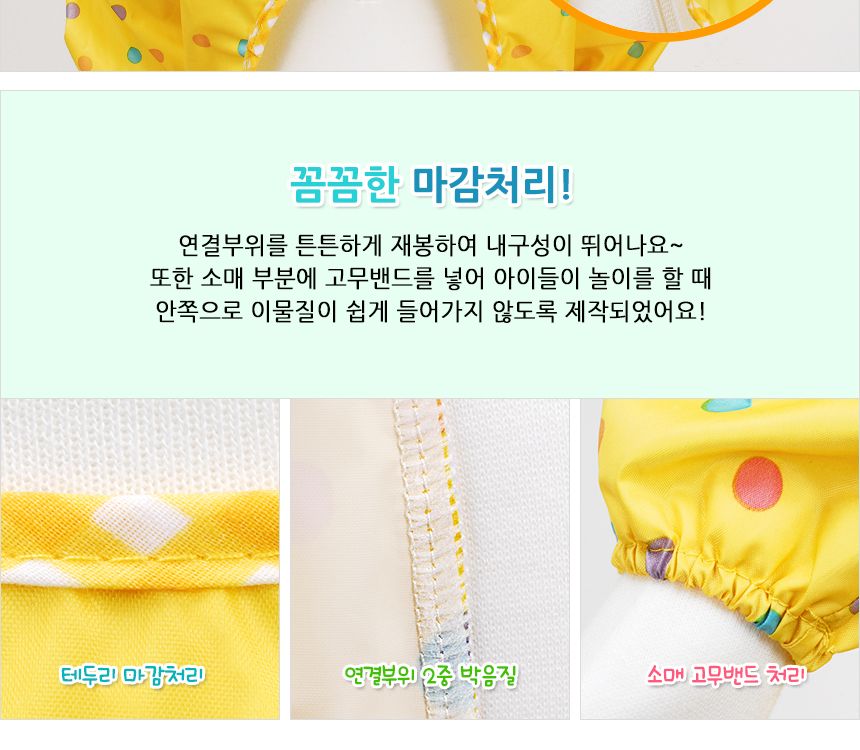 키즈미술가운 레인보우 도트 미술가운 미술용가운 아이가운 미술용품 방수가운 그림가운 미술앞치마 미술토시 모래놀이가운 다용도가운