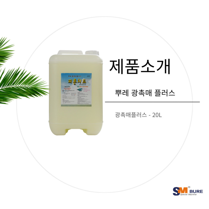 피톤치드_광촉매_20L_4.jpg
