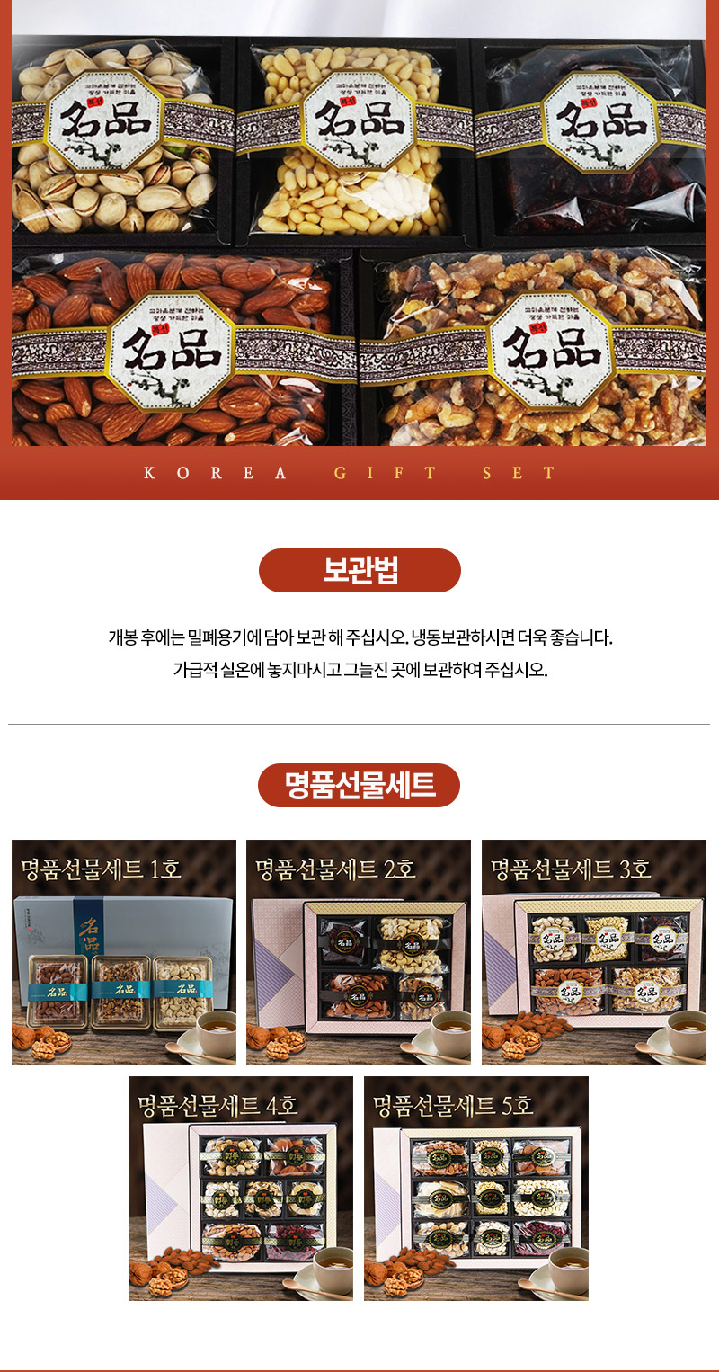 추석선물,유기농견과류,수입견과류,매일견과류,땅콩견과류,말린파인애플,하루견과
