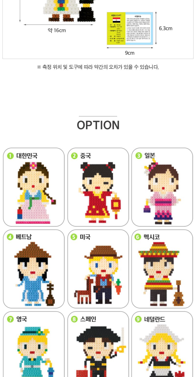 이지 툭툭블럭 다문화 친구들 12종 택1 피규어블록 조립장난감 미니블럭 호환블럭 창의력장난감 사각블럭 유아용블록 아동블럭 창의력블럭 조립블럭 대형블럭 어린이블럭 꼬마사각블럭 완구 교육완구 장난감선물 감각발달완구 블럭 블럭장난감 블록 블록놀이 유아블럭 남자아이장난감