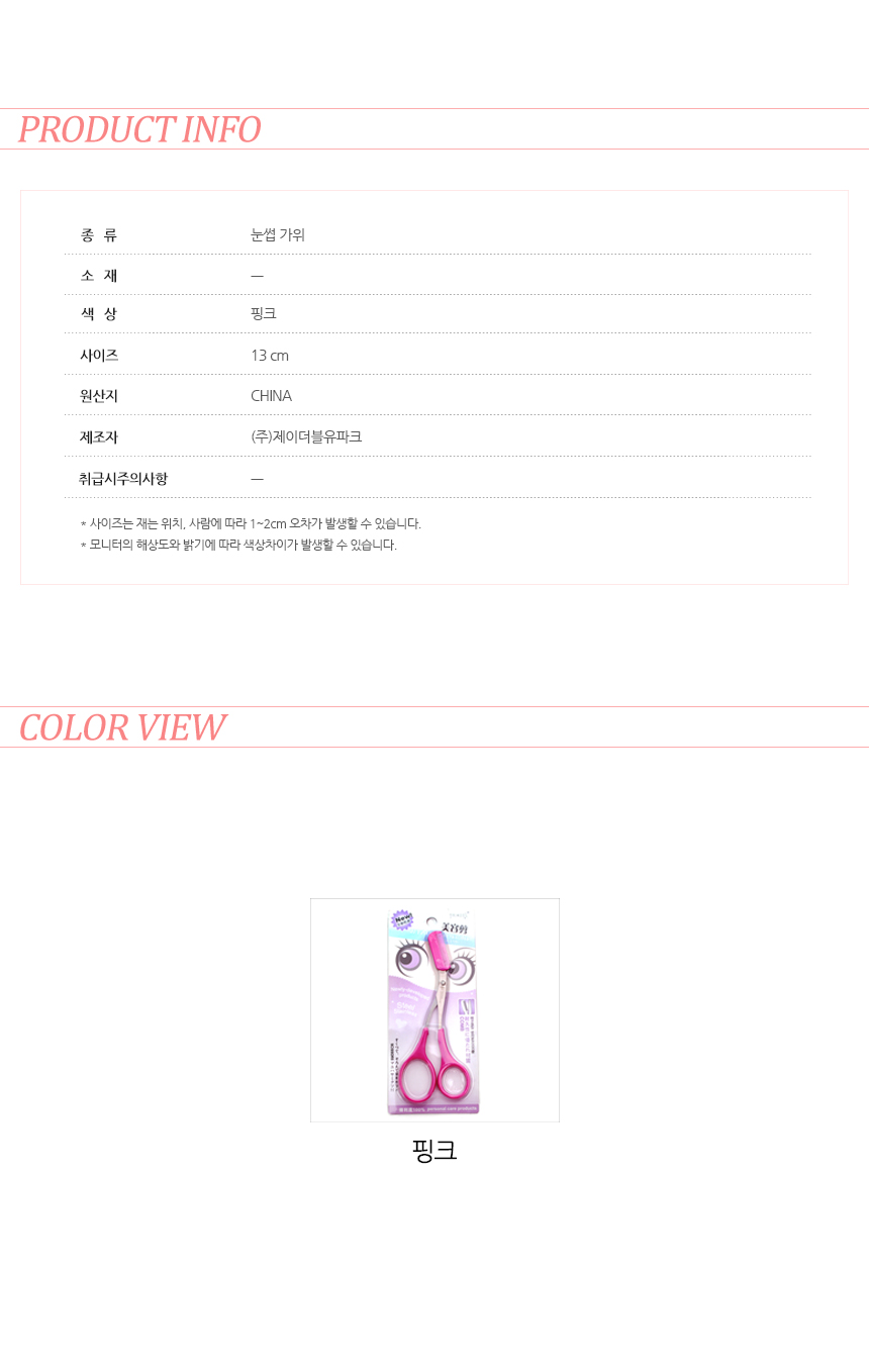 상품 상세 이미지