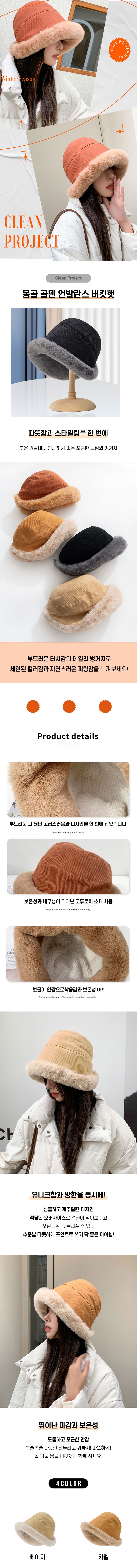 몽골-골덴-언발란스-버킷햇-1_001.jpg