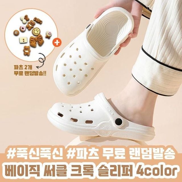 말랑한 논슬립 써클 샌들 슬리퍼 여름 아쿠아슈즈 비치 신발 물놀이 쿠션 실내외 겸용