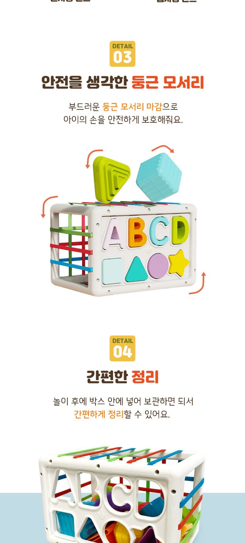 입체퍼즐,도형끼우기