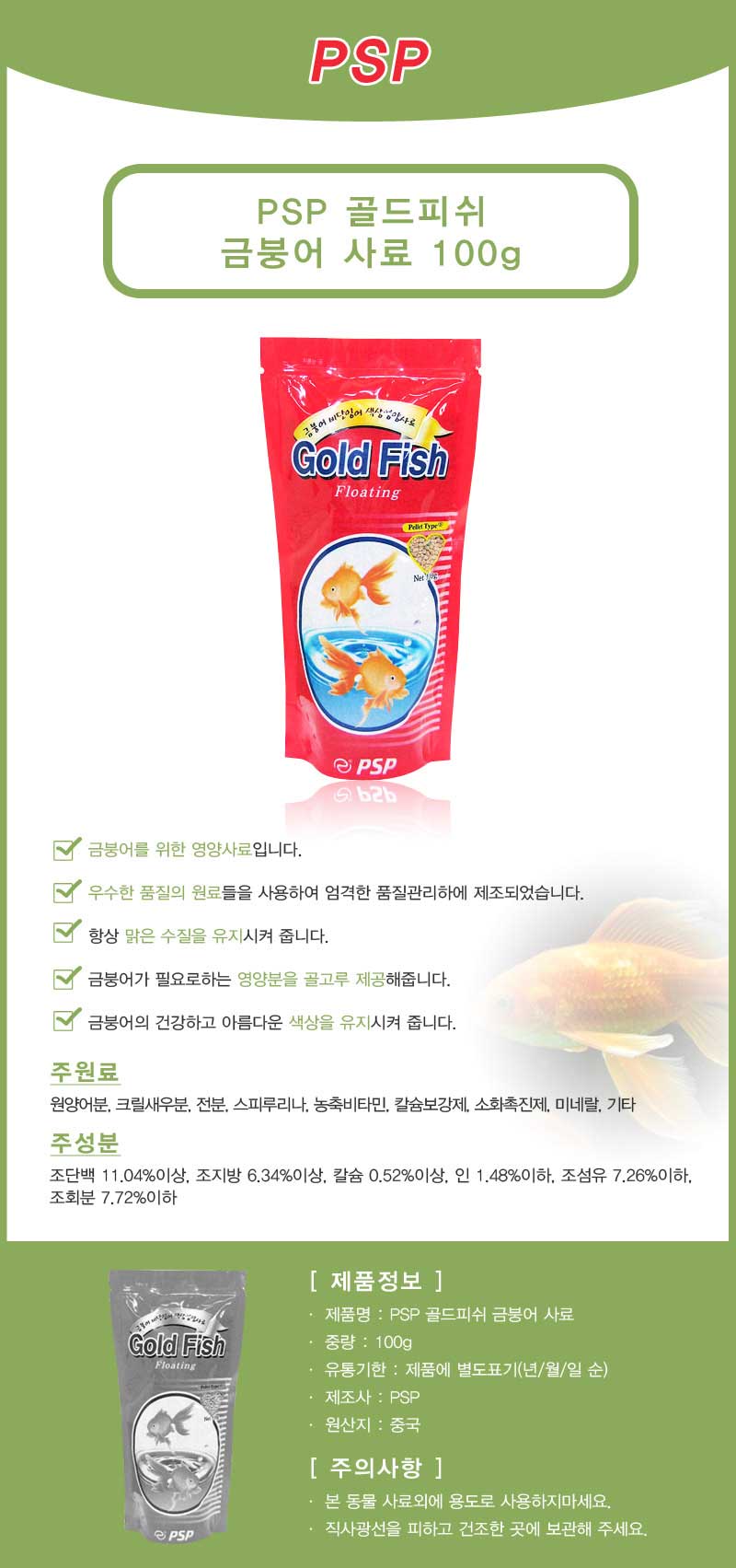 수조용품