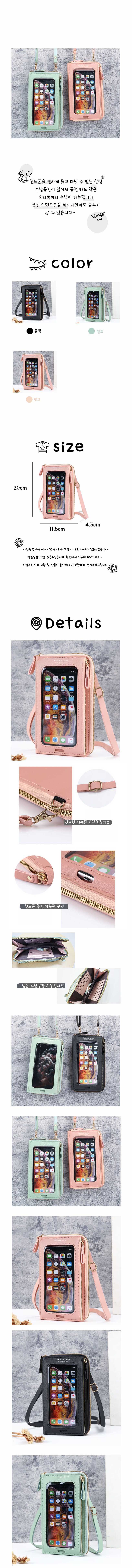 여성크로스가방,휴대폰가방,폰지갑,여성미니백,남자핸드폰가방,미니바디백,포켓미니백,미니크로스백,폰크로스백,작은크로스백,납작크로스백,사각미니크로스백,핸드폰미니백,핸드폰미니크로스백,핸드폰가방,미니핸드폰가방,핸드폰케이스가방,폰가방,미니크로스바디백,핸드폰지갑,스마트폰파우치,핸드폰클러치,스마트폰수납지갑,핸드폰케이스크로스백,휴대폰수납가방,여성미니크로스백,핸드폰핸드백,지갑크로스백,귀여운크로스백,크로스가방,크로스미니백,스마트폰가방,핸드폰백