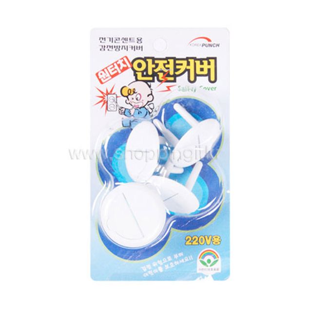 IS 원터치 콘센트안전커버