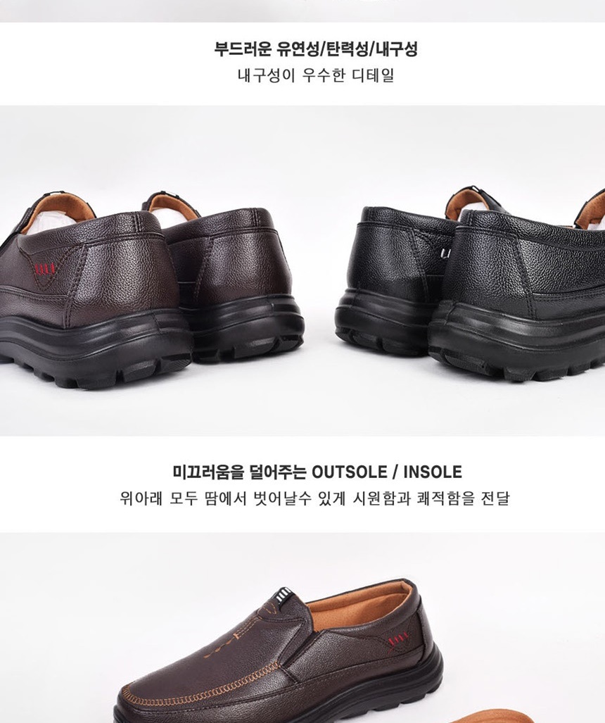 남자로퍼,남성화