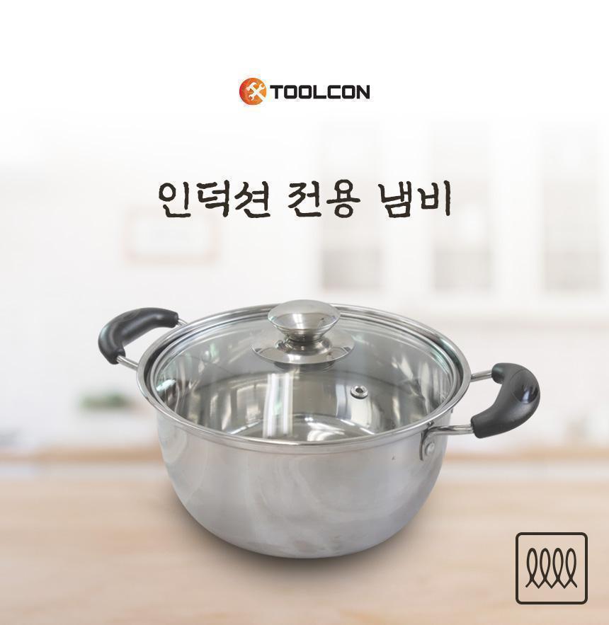 툴콘) 인덕션 전용 냄비 S3 양손냄비 조리용냄비 냄비 양수냄비 요리냄비 주방냄비 인덕션냄비 스텐냄비 주방용품 조리도구