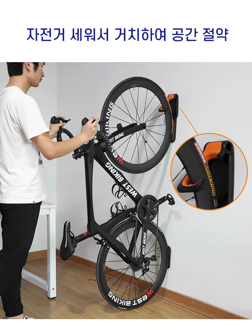 자전거벽걸이