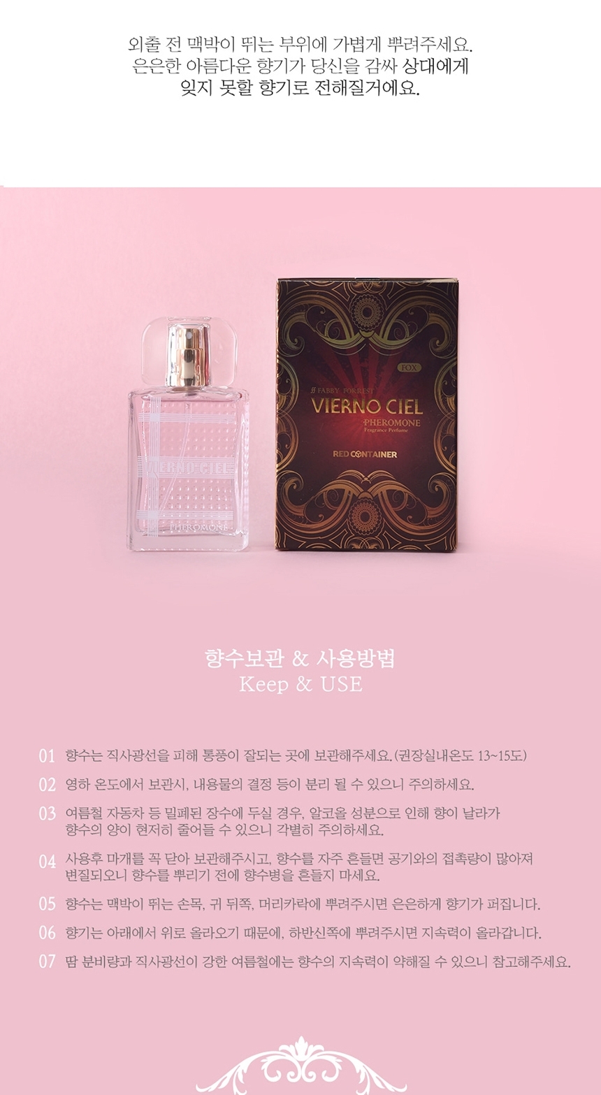 여자페로몬향수,남자가좋아하는향수,남자들이좋아하는향수,페로몬