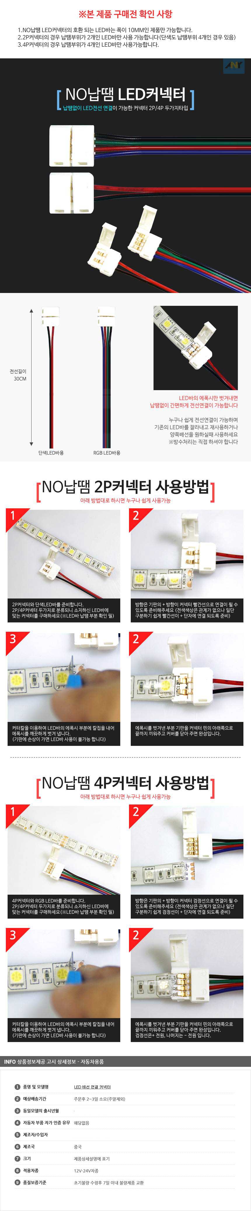 아이라인,플렉시블LED,자동차안개등,포지션램프,도어램프,LED전구,LED후미등,자동차써치라이트,자동차실내LED,무드램프,LED방향지시등,자동차LED전구,LED안개등,자동차LED라이트,LED헤드라이트,LED후진등,리플렉터,자동차실내등,할로겐전구,LED미등,포인트램프,LED브레이크등,LED테일램프,LED차폭등,LED컨버터,데이라이트,LED전조등,자동차LED전조등,LED모듈,HID,차량DIY,차량용LED바,서치램프,차량경광등,자동차LED실내등,서클아이,LED사이드램프,LED실내등,자동차경광등,LED헤드램프