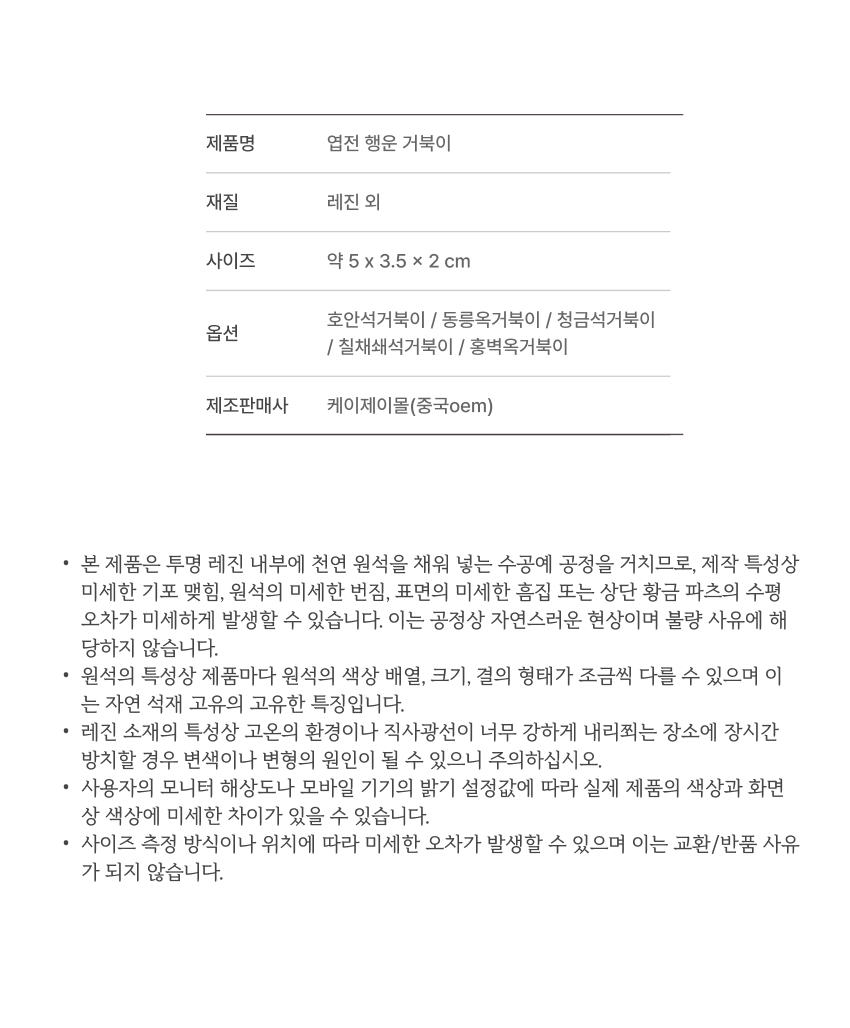 엽전거북이 금전운거북이 선물용 패키지 안내