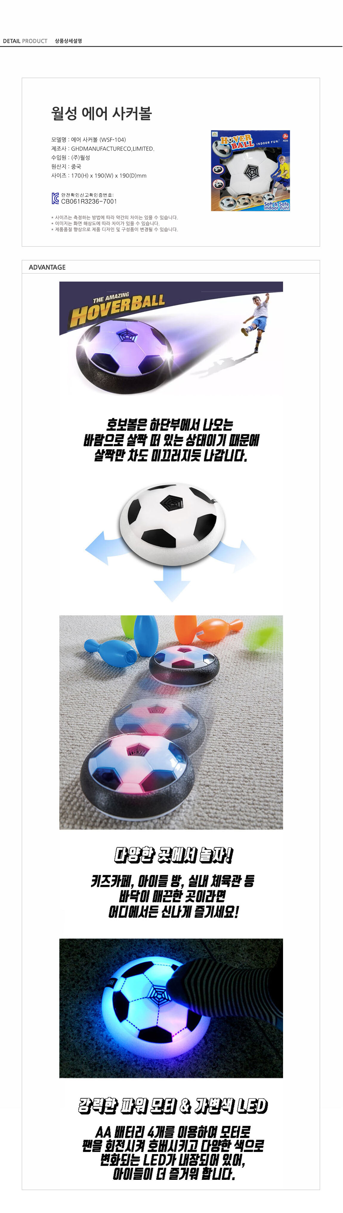WS_HoverBall.jpg