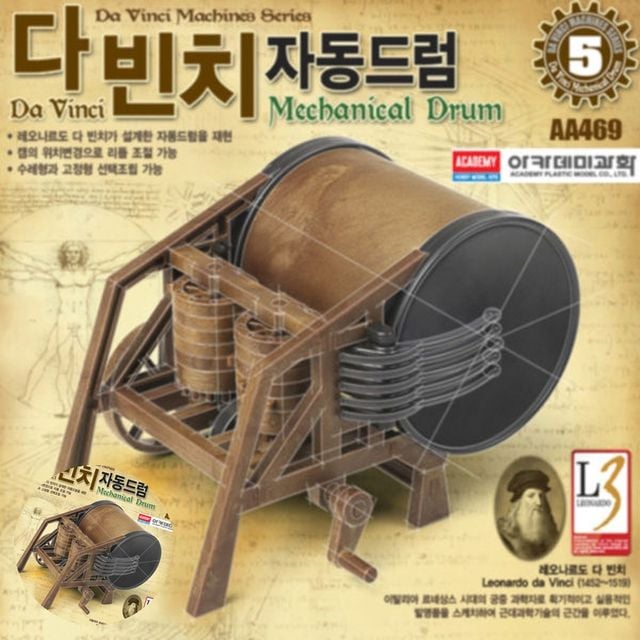 조립키트 과학키트 다빈치 자동드럼