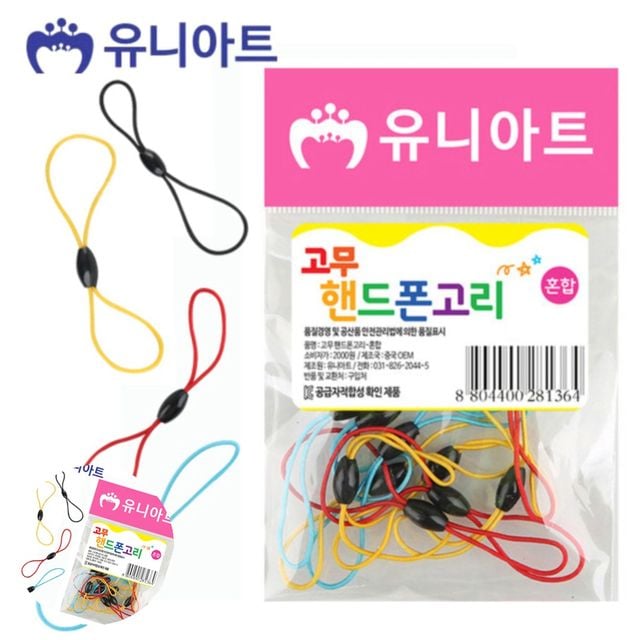 핸드폰고리홀더 여성핸드폰줄 고무 핸드폰 고리 혼합