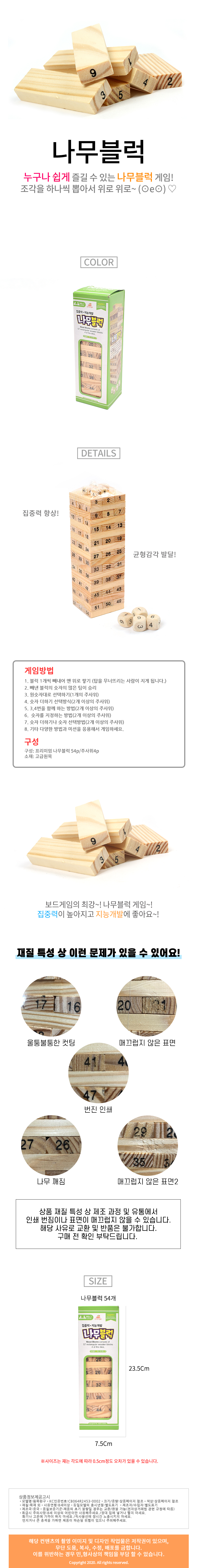 550.5.젠가