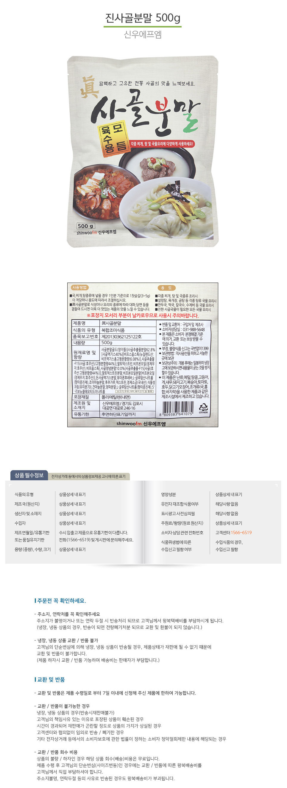 상품 상세 이미지