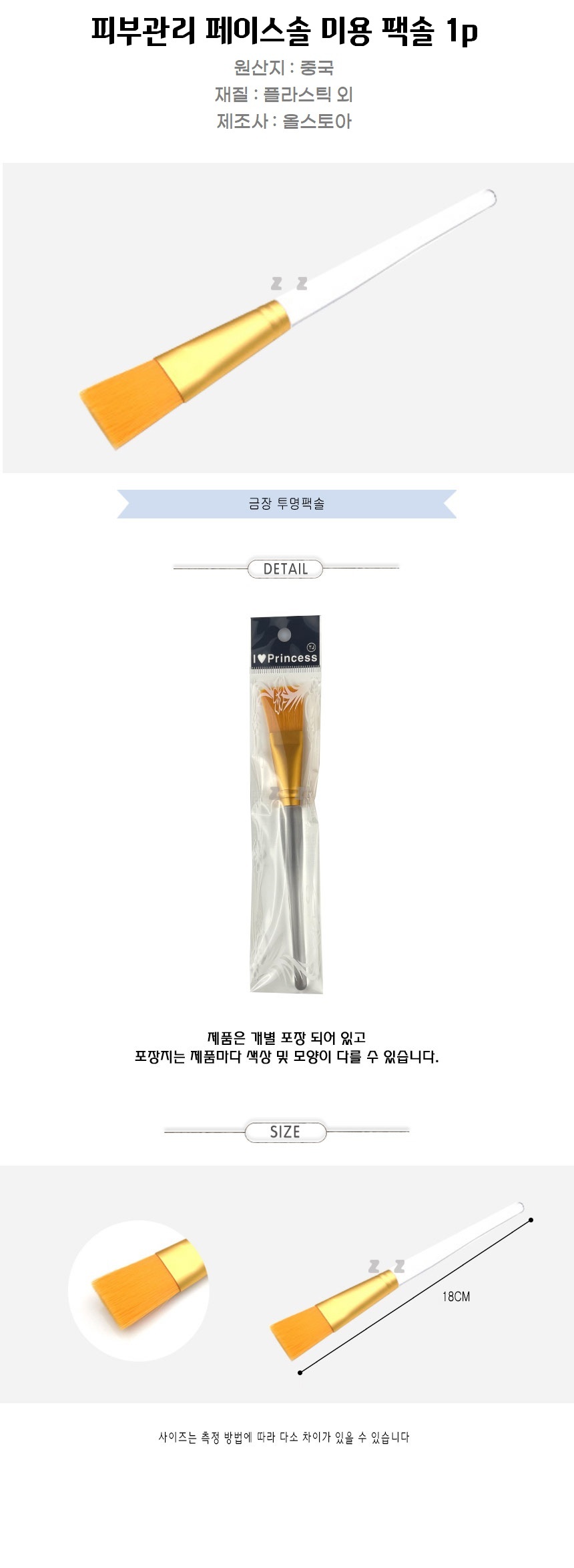 상품 상세 이미지