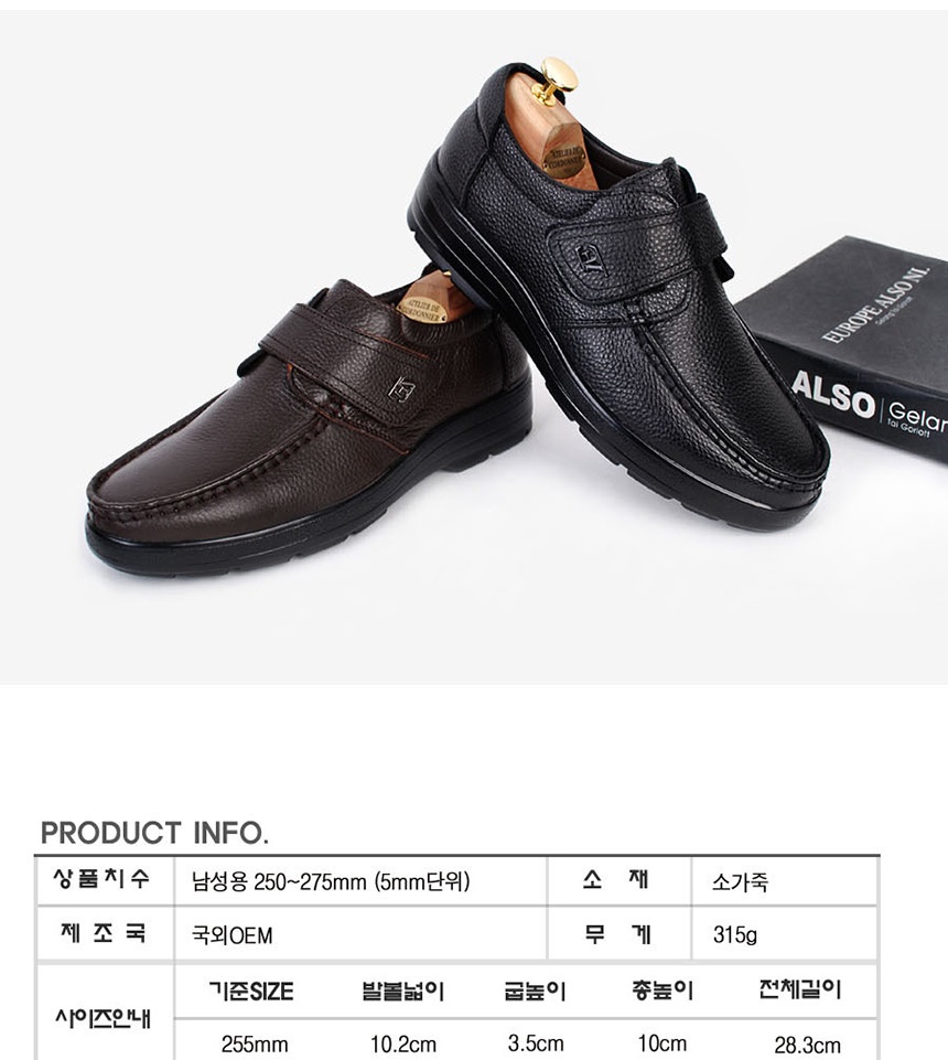 발편한운동화,남자컴포트화