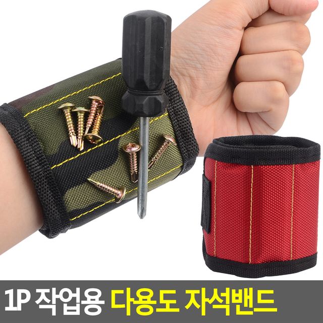 1P 작업용 다용도 자석밴드 - 이미지 2