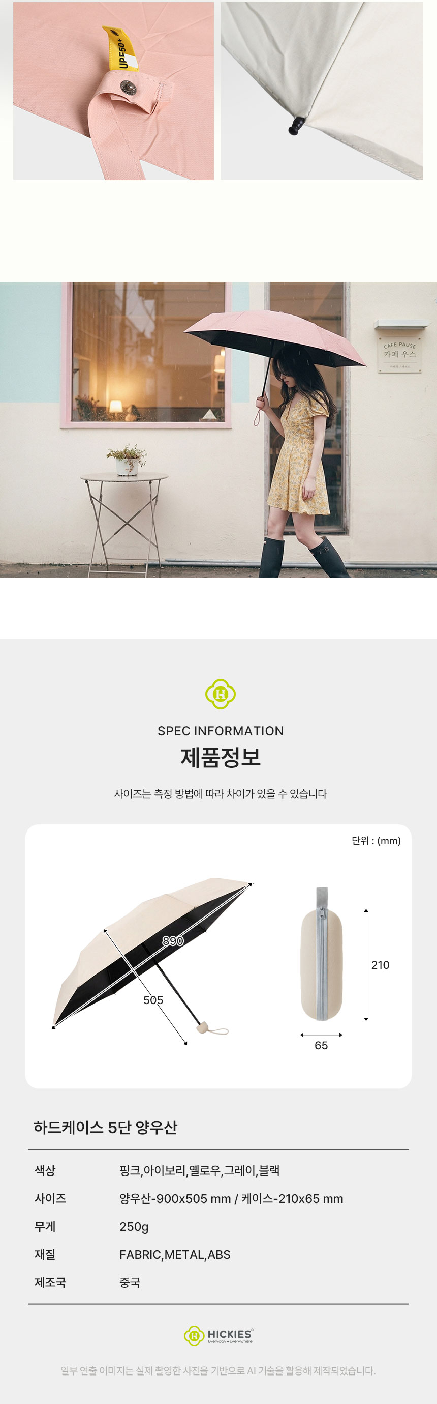 상세페이지