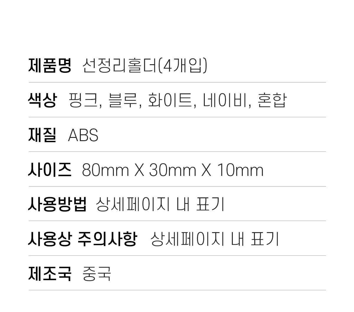 상품 상세 이미지