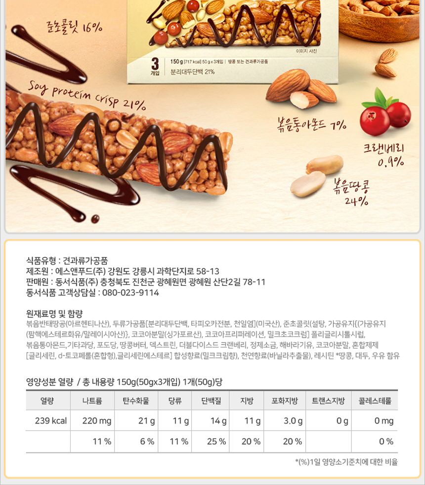 포스트 단백질바 50gx3개입x5각 에너지바 등산에너지바 휴대용에너지바 간편에너지바 맛있는에너지바 단백질바 후식단백질바 디저트단백질바 휴대용단백질바 단백질간식