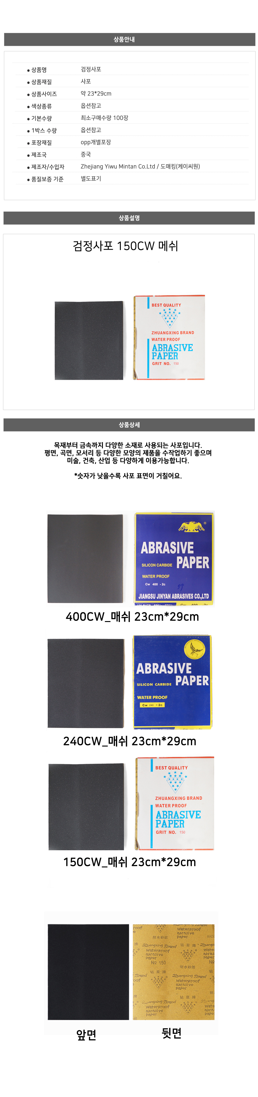 상품 상세 이미지