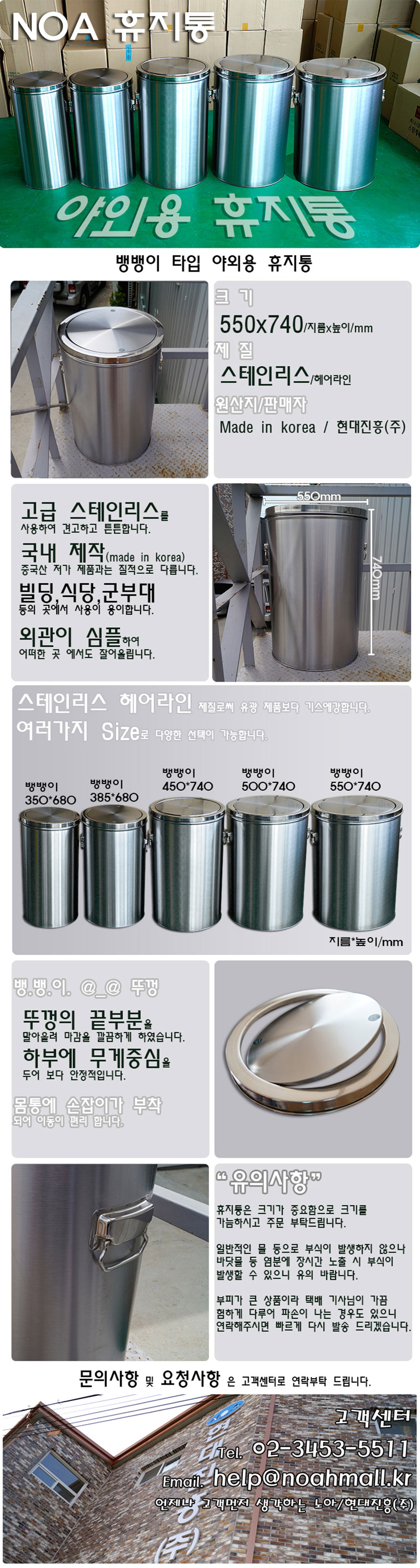 038.jpg,페달형쓰레기통,휴지통,재떨이,뱅뱅이,뚜껑,야외쓰레기통,행거휴지통,바퀴휴지통,바퀴쓰레기통,쓰레기수거,사각 재떨이,스텐 재떨이,스텐,쓰레기통,덮개식,평뚜껑형,분리수거함,분리함,회전뚜껑,스텐휴지통,원형휴지통,사각휴지통,화장실휴지통,재떨이휴지통