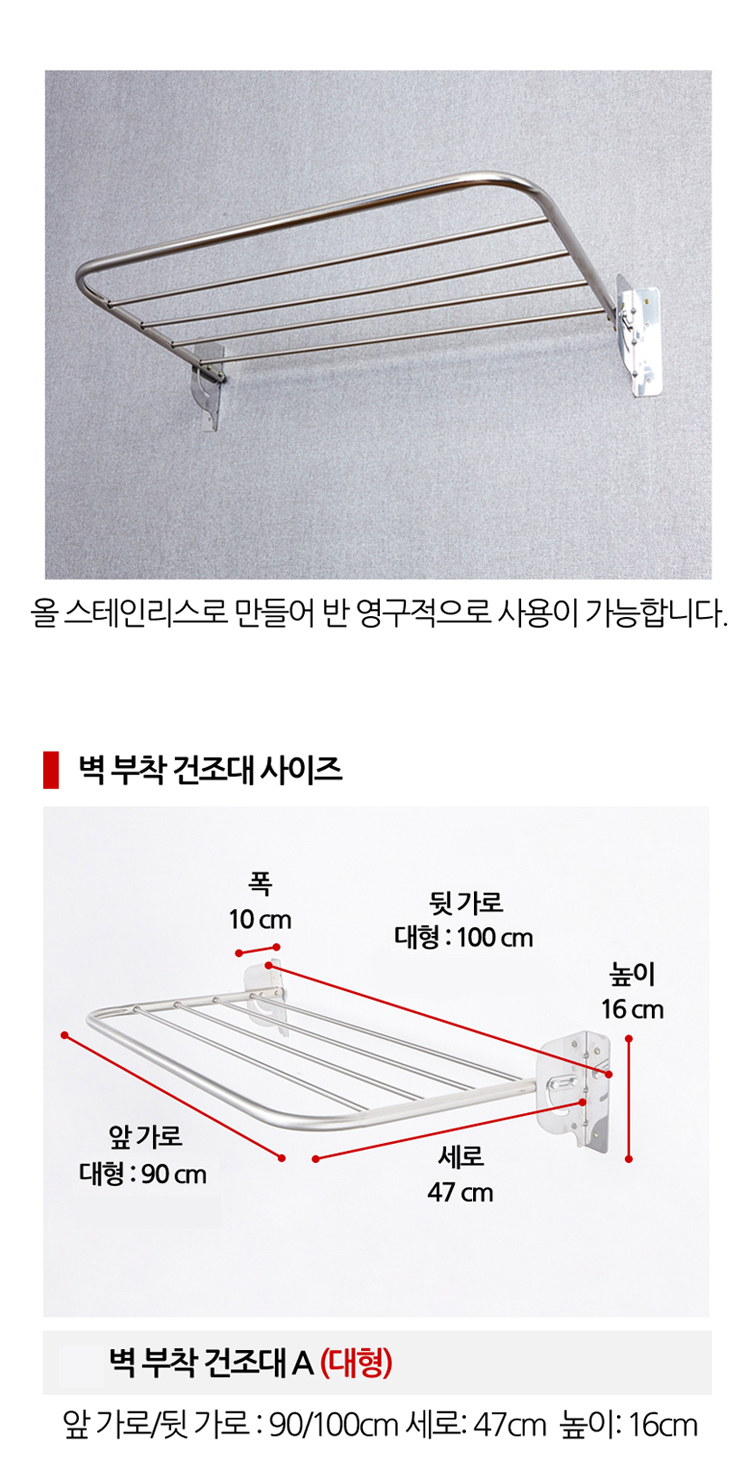벽걸이건조대,선반건조대,벽부착건조대,빨래건조대,접이식건조대
