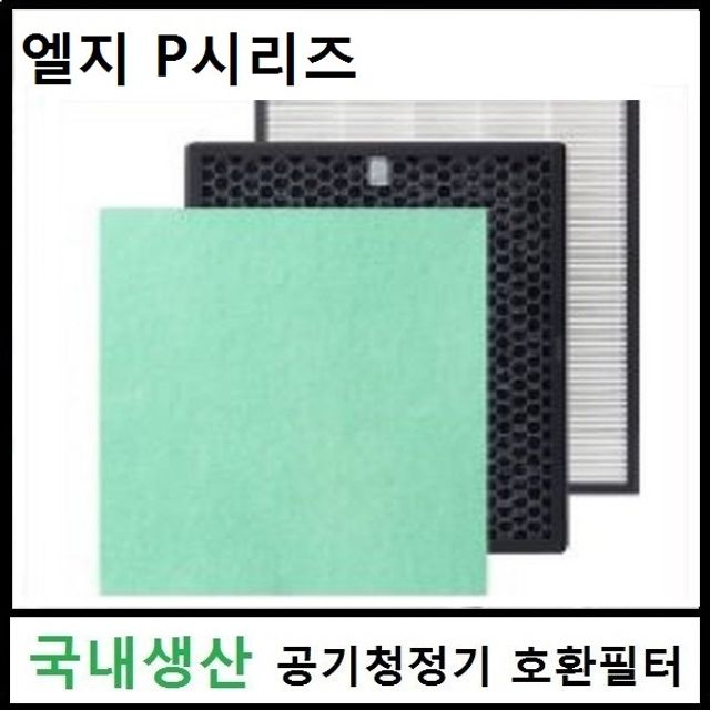 엘지 공기청정기필터 호환 p set LA-P211DG 국내산