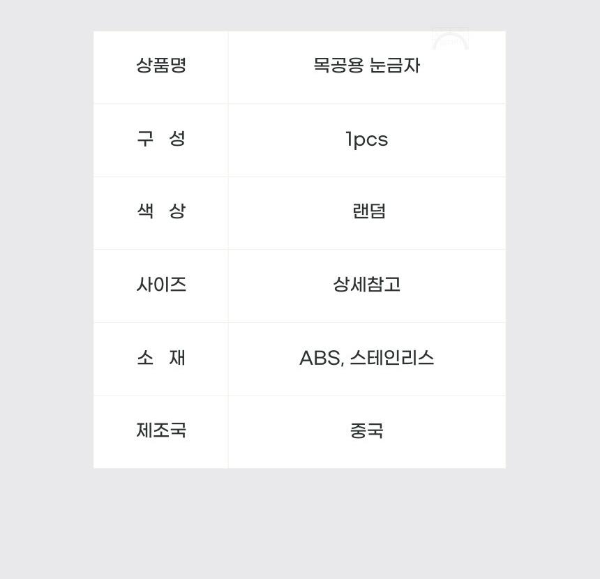 상품 상세 이미지
