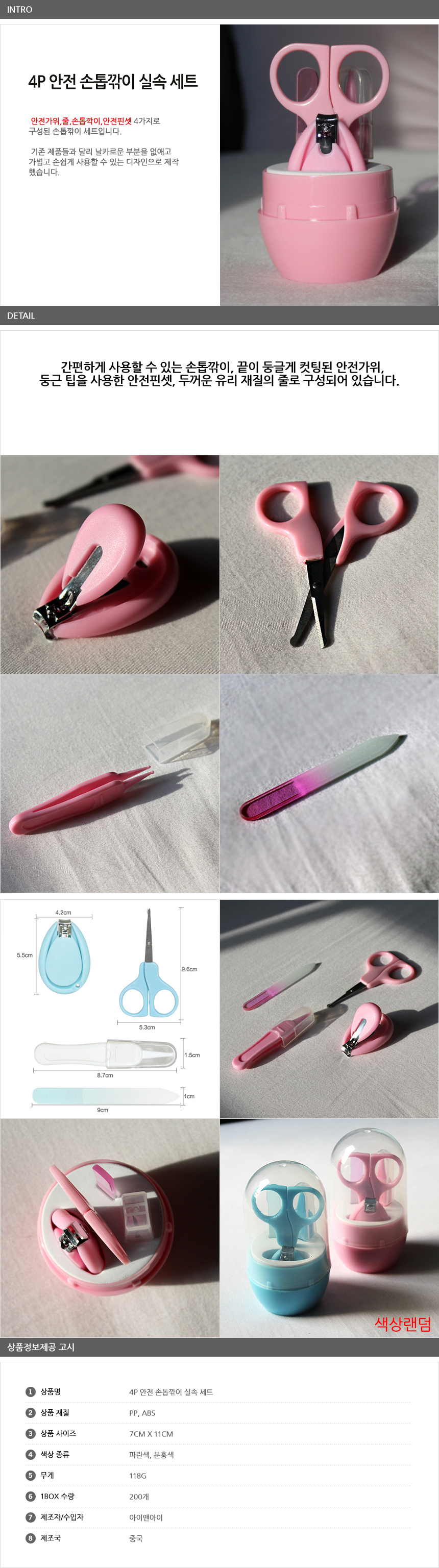상품 상세 이미지