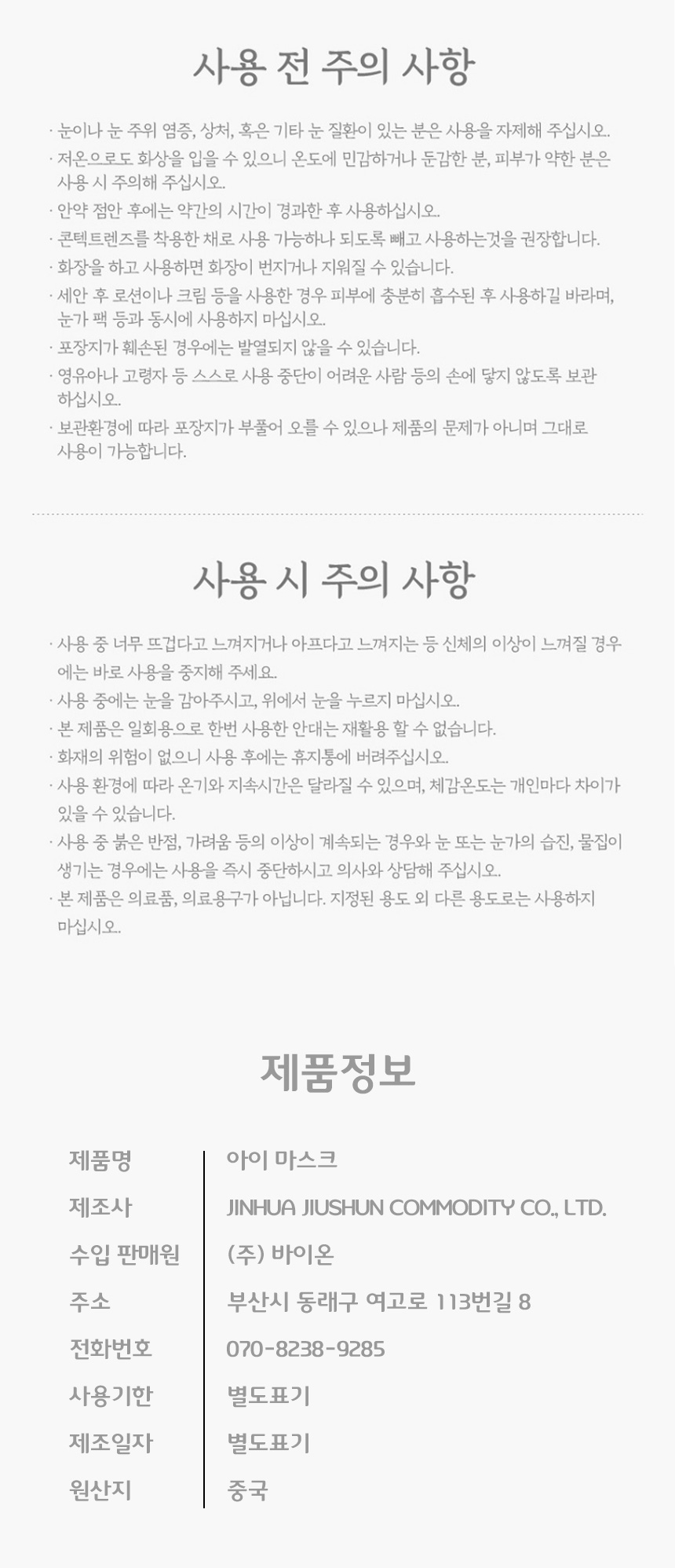 상품 상세 이미지