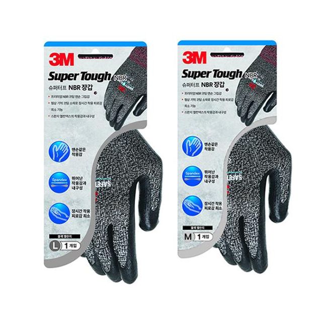 3M 슈퍼터프 NBR 안전장갑 공구장갑 블랙