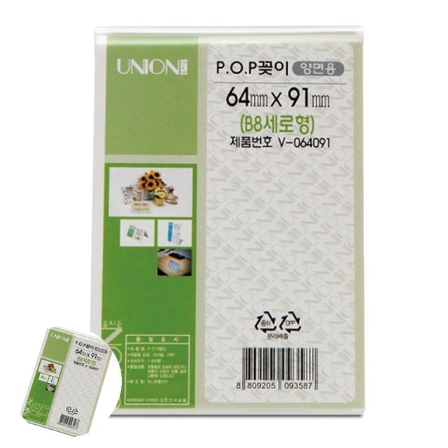 가격표꽂이 베이커리이름표 아크릴메뉴판 양면 POP꽂이 64x91mm B8세로 아크릴안내판