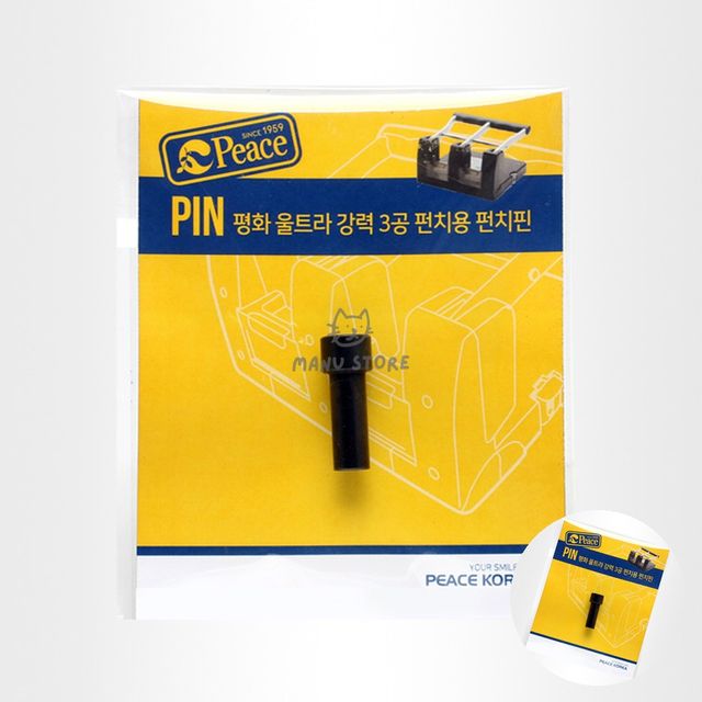 종이펀칭기 천공날 울트라3공펀치날 펀치핀