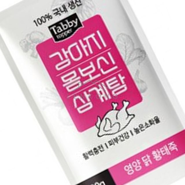 강아지닭죽 강아지삼계탕 반려견보양식 영양닭황태죽
