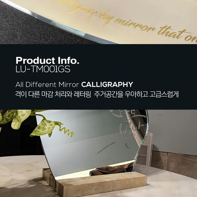 LUVITZ 탁상용거울 화장대 인테리어 거울 골드웨이브S - 이미지 2